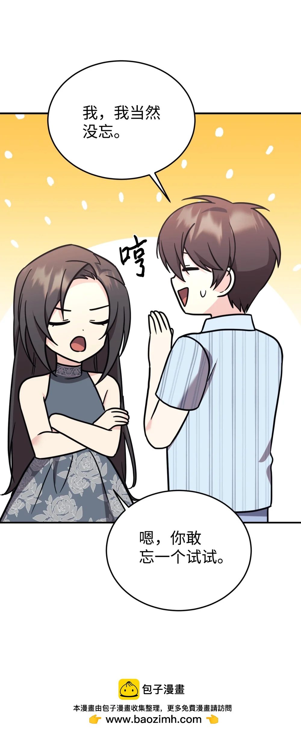 96 一同回国(1/2)-第97话