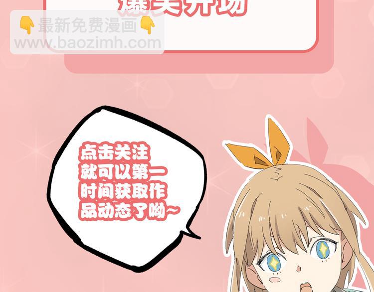 女儿都是天降系1月31日上线！-第1话