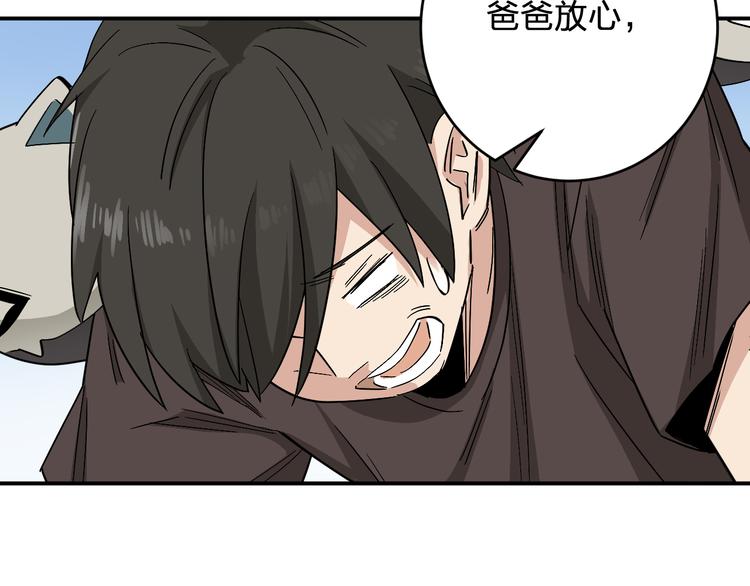 第9话  狡猾的偷心贼？(1/2)-第11话
