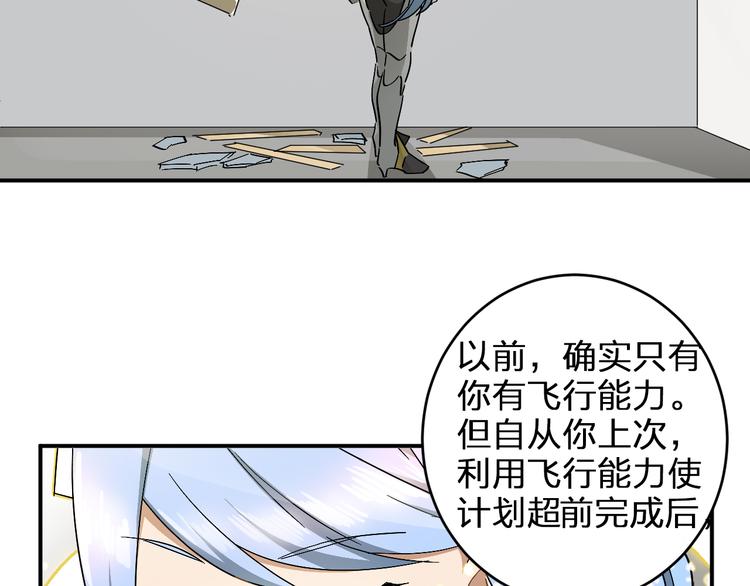 第9话  狡猾的偷心贼？(1/2)-第11话