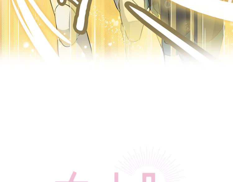 第9话  狡猾的偷心贼？(1/2)-第11话
