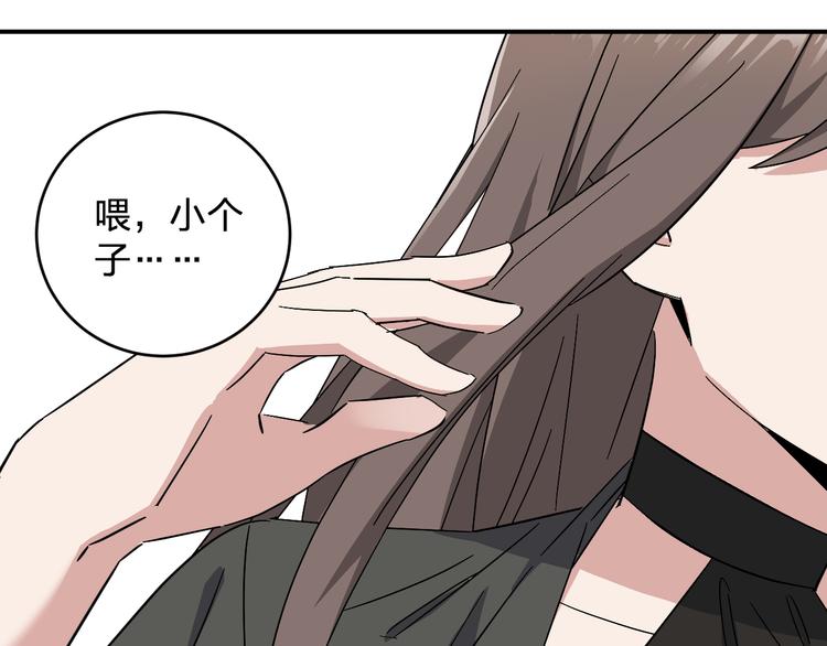 第11话  女魔头(1/3)-第13话