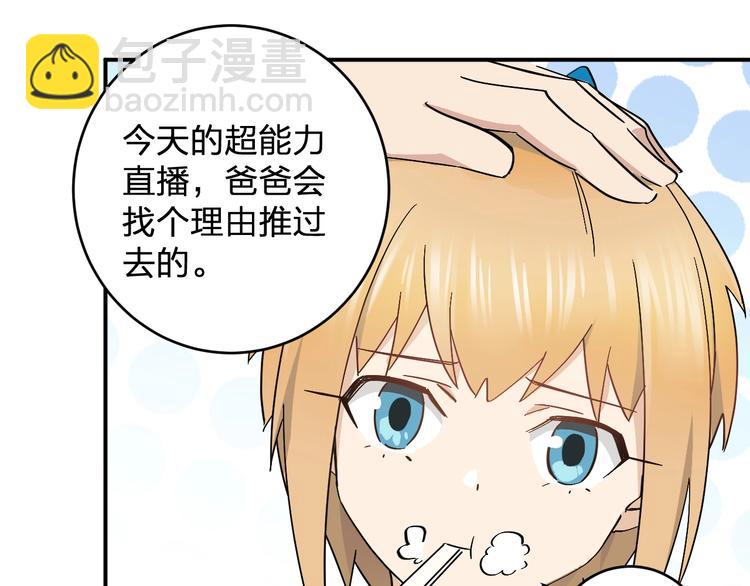 第15话 coser梨(1/3)-第17话