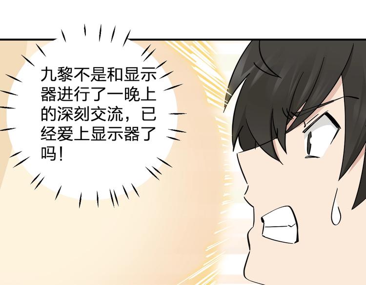 第15话 coser梨(1/3)-第17话