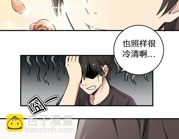 第1话 女儿从天而降!(1/3)-第3话