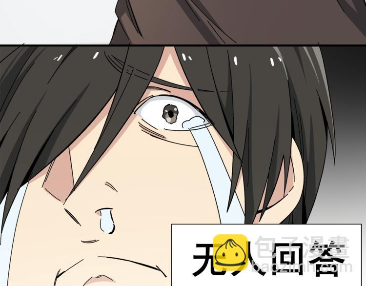 第1话 女儿从天而降!(1/3)-第3话