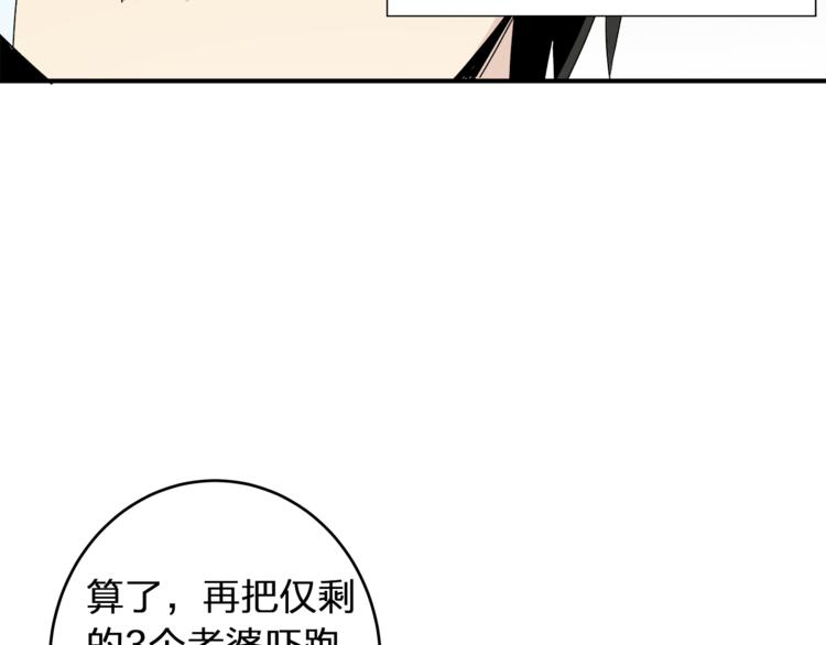 第1话 女儿从天而降!(1/3)-第3话
