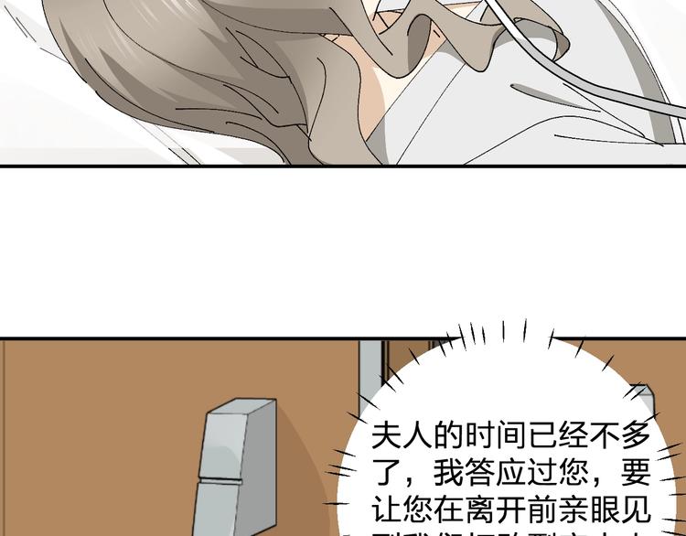 第21话 爸爸！你带她走吧！(1/3)-第23话