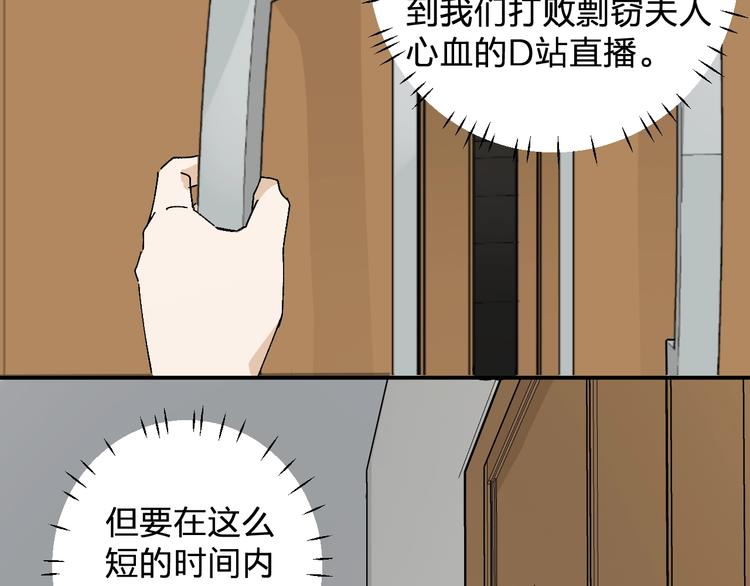 第21话 爸爸！你带她走吧！(1/3)-第23话