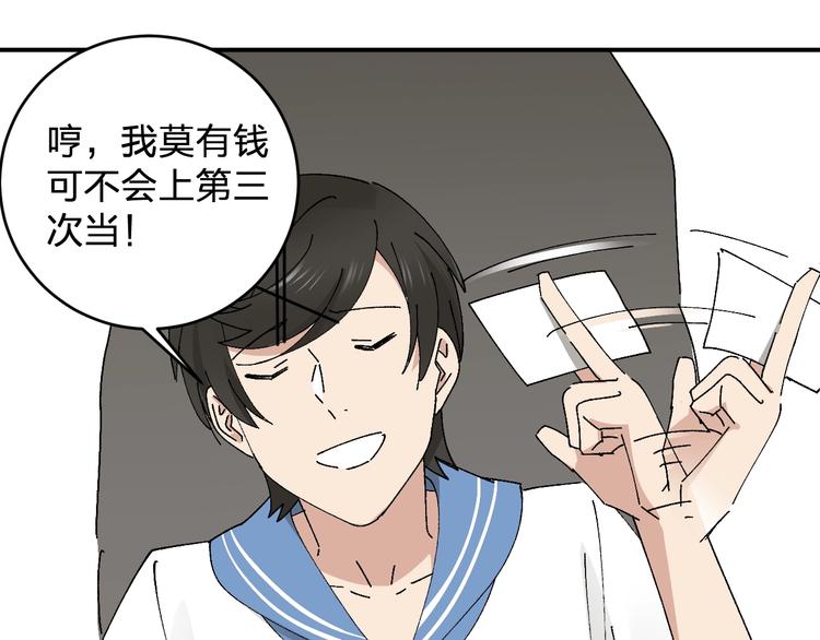 第21话 爸爸！你带她走吧！(1/3)-第23话