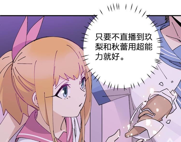 第23话 登台(｡･&forall;･)ﾉﾞ(1/2)-第25话
