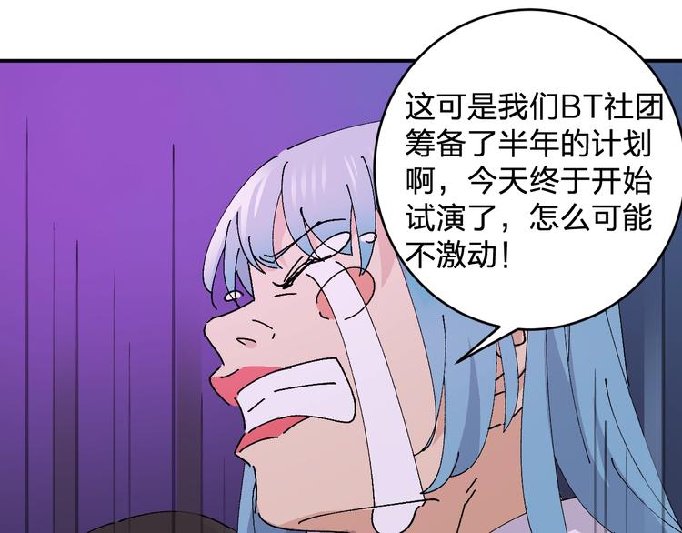 第23话 登台(｡･&forall;･)ﾉﾞ(1/2)-第25话
