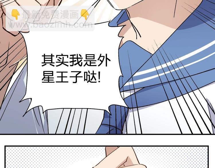 第29话 我莫有钱不当人啦！(1/2)-第31话