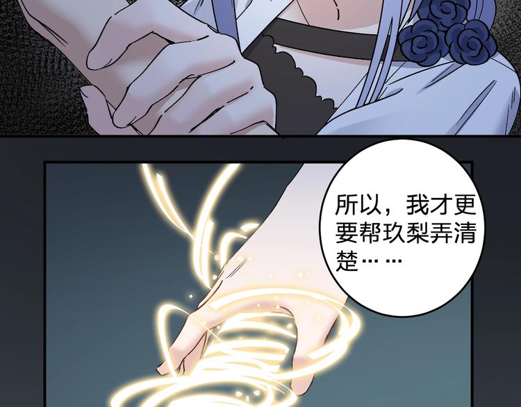 第29话 我莫有钱不当人啦！(1/2)-第31话