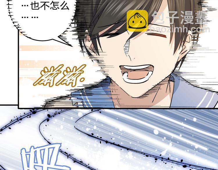 第33话 你会不会喊666？(1/2)-第35话
