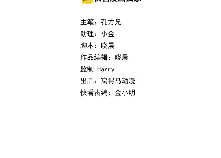 第33话 你会不会喊666？(1/2)-第35话