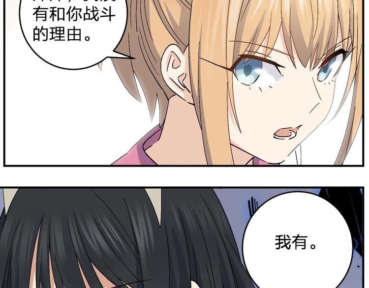 第33话 你会不会喊666？(1/2)-第35话