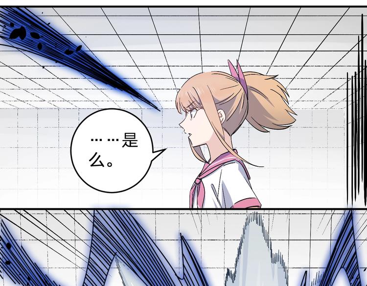 第33话 你会不会喊666？(1/2)-第35话