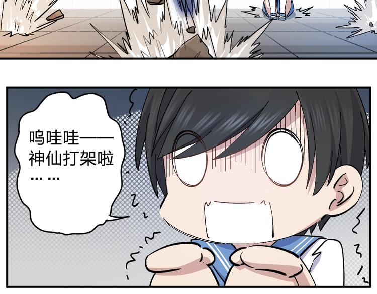 第33话 你会不会喊666？(1/2)-第35话