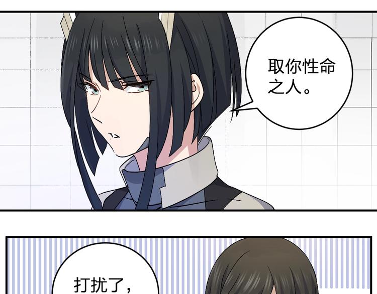 第33话 你会不会喊666？(1/2)-第35话