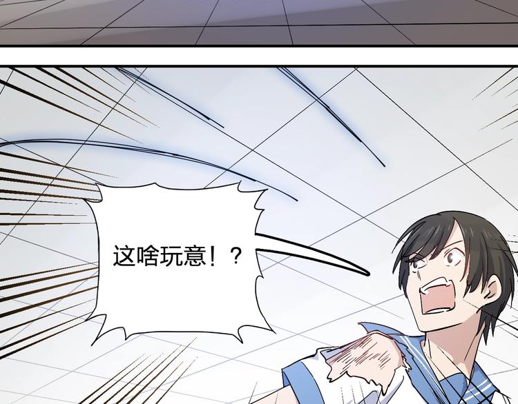 第33话 你会不会喊666？(1/2)-第35话