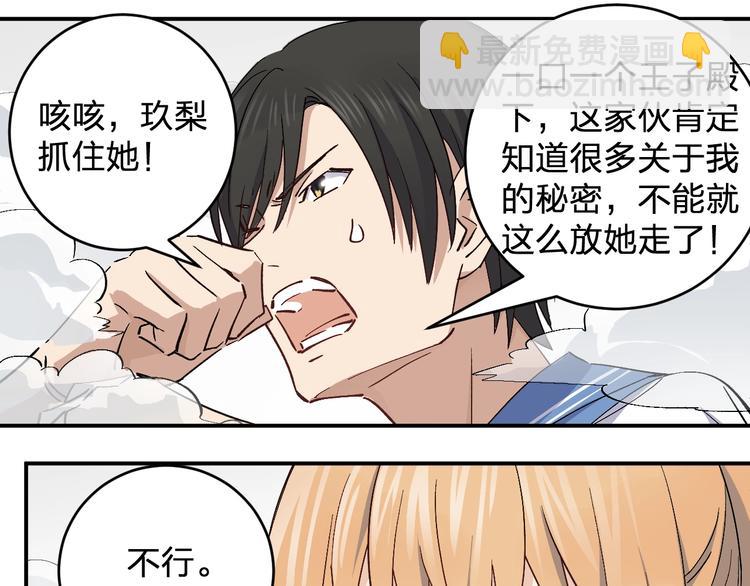第35话 叫爸爸！(1/2)-第37话