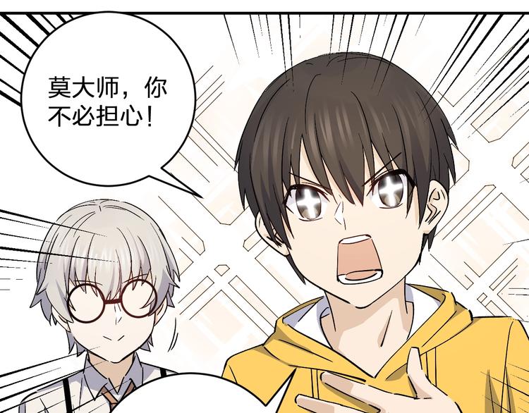 第35话 叫爸爸！(1/2)-第37话