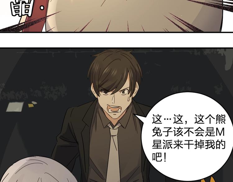 第37话 霸霸！(1/2)-第39话