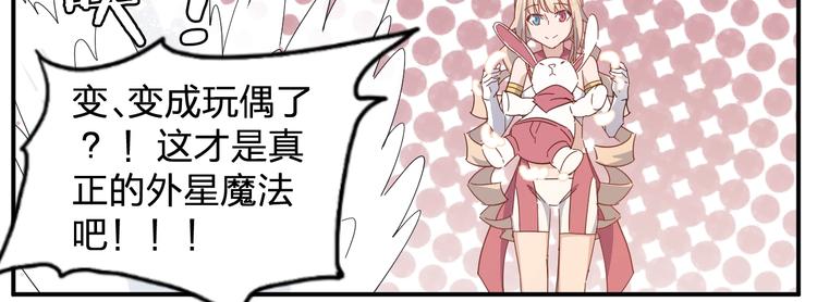 第37话 霸霸！(1/2)-第39话