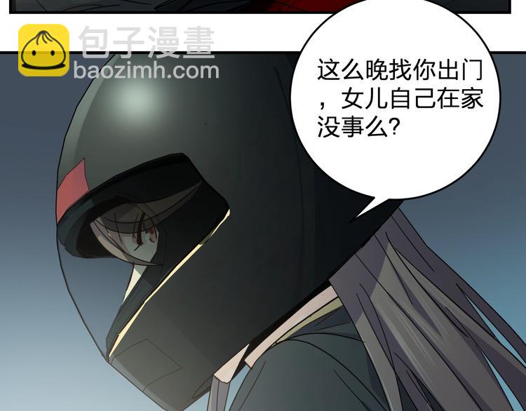 第39话 我都知道(1/2)-第41话