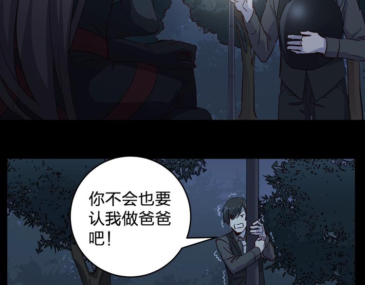 第41话 踏上寻找亲爹之路(1/3)-第43话