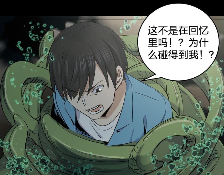 第43话 暗流(1/3)-第45话