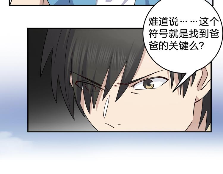 第43话 暗流(1/3)-第45话