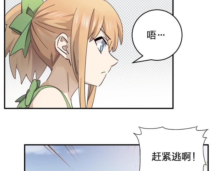 第43话 暗流(1/3)-第45话