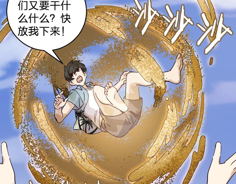 第43话 暗流(1/3)-第45话