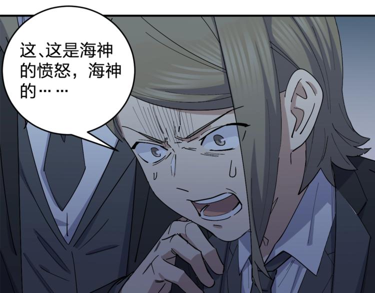 第45话 妈？？？(1/3)-第47话