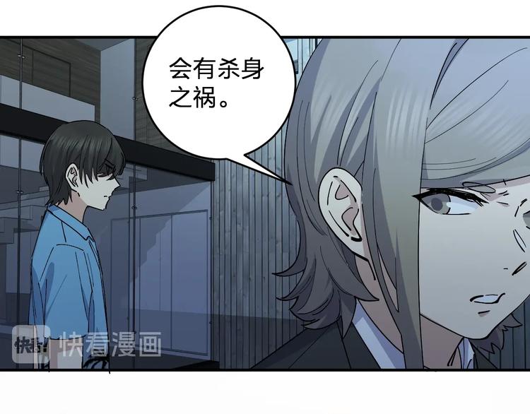 第45话 妈？？？(1/3)-第47话