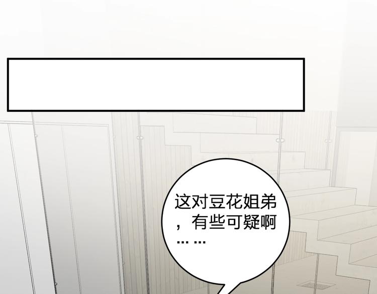 第45话 妈？？？(1/3)-第47话