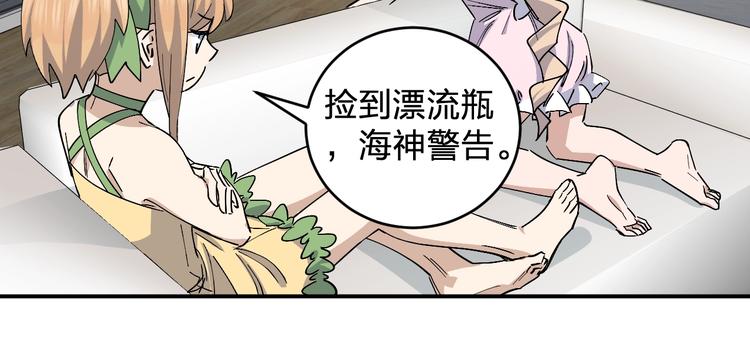 第45话 妈？？？(1/3)-第47话