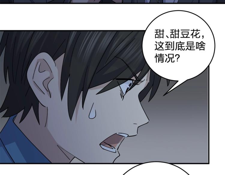 第45话 妈？？？(1/3)-第47话