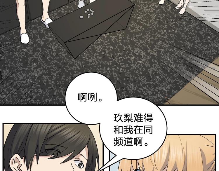 第45话 妈？？？(1/3)-第47话