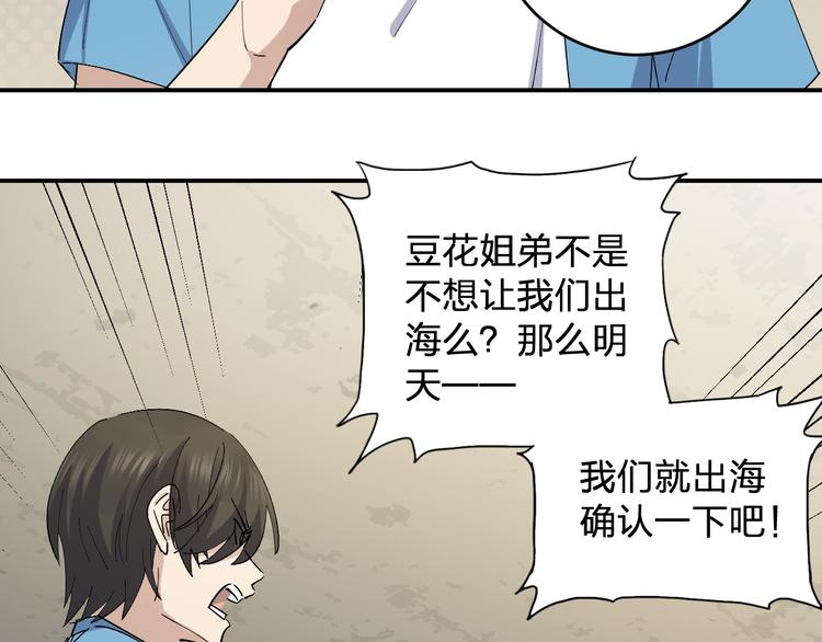 第45话 妈？？？(1/3)-第47话