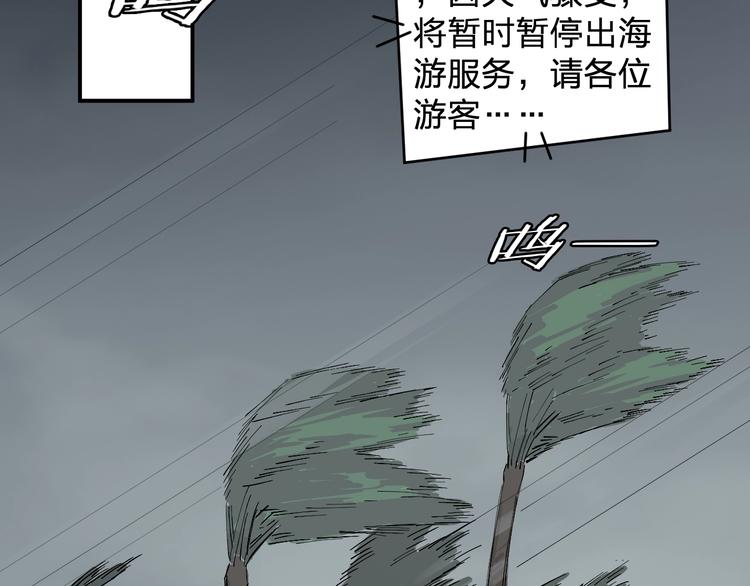 第45话 妈？？？(1/3)-第47话
