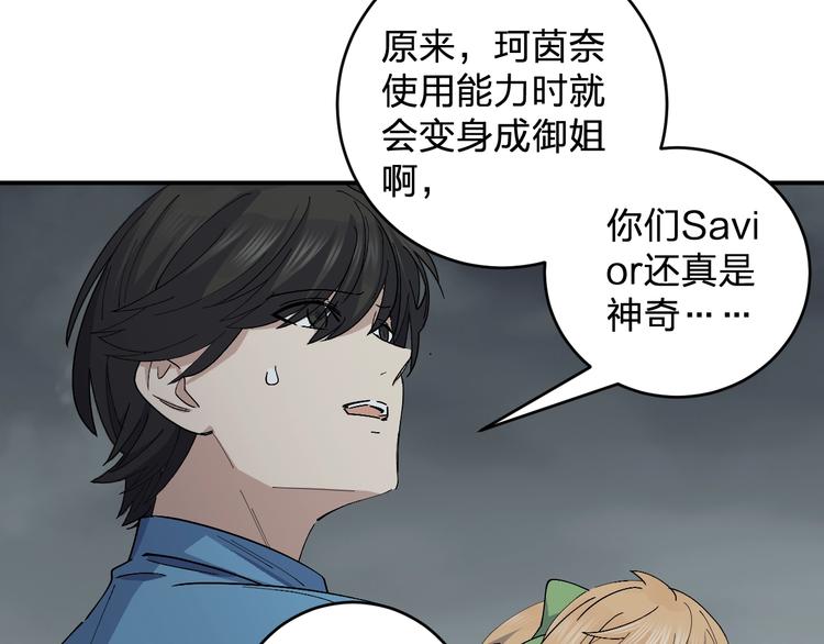 第45话 妈？？？(1/3)-第47话