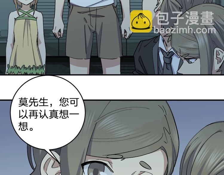 第45话 妈？？？(1/3)-第47话