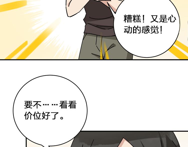 第5话 我们别再见了(1/3)-第7话