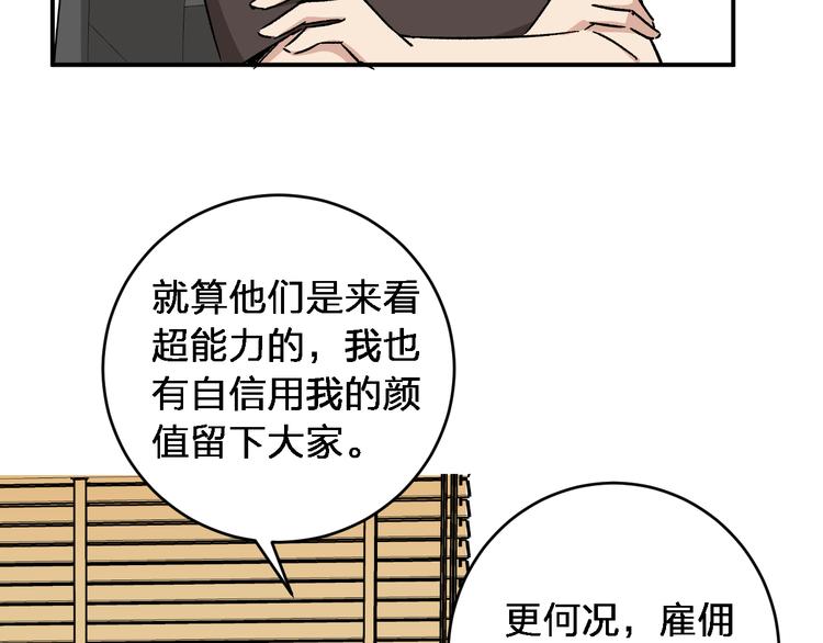 第7话  女神的请求(1/3)-第9话
