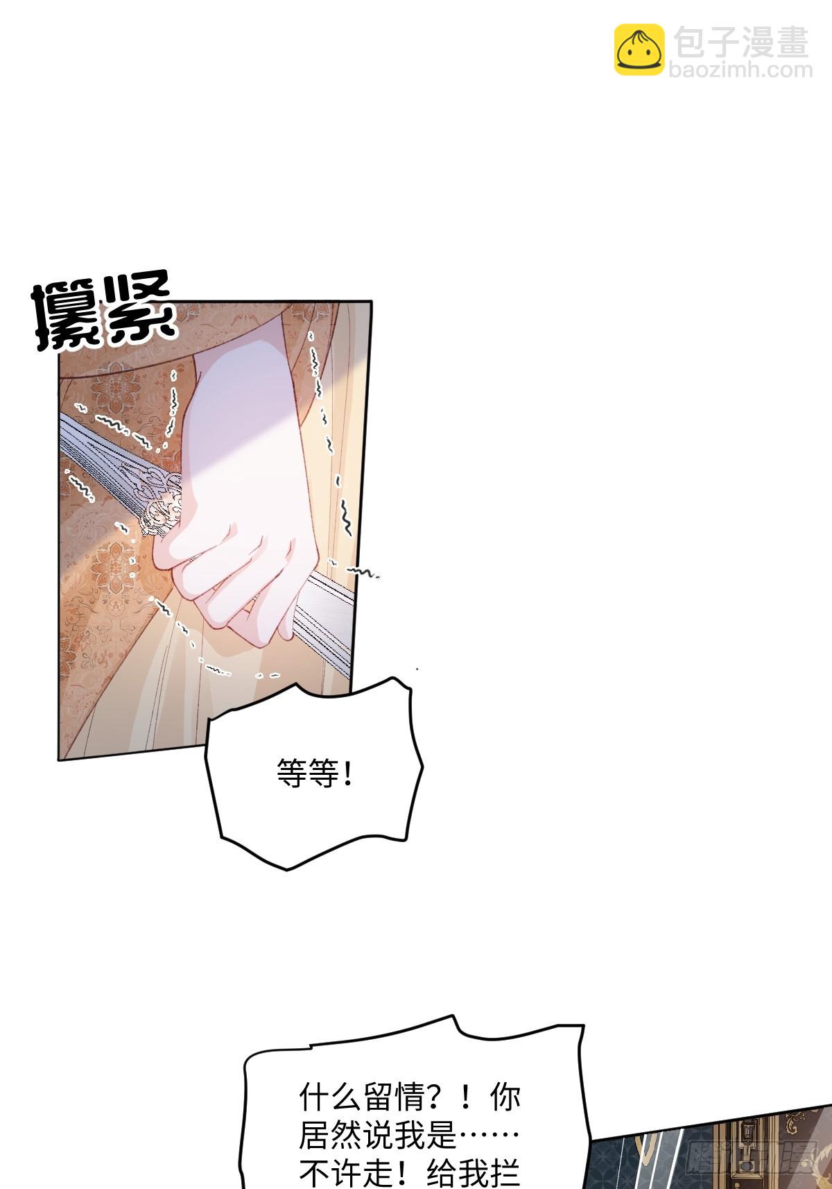 10 拆散男女主的恶女(1/2)-第11话