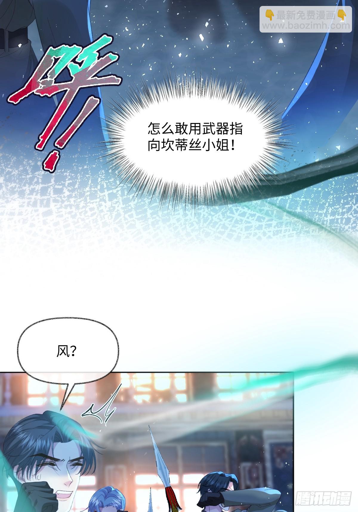 10 拆散男女主的恶女(1/2)-第11话