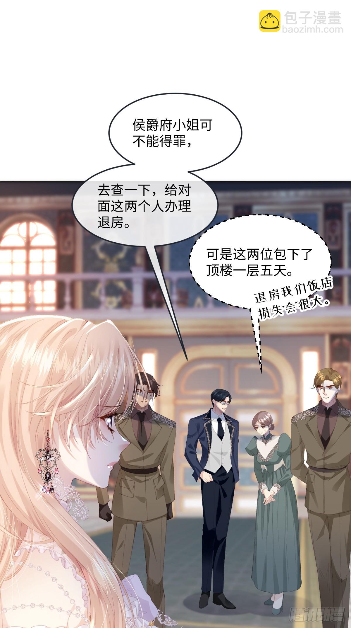 10 拆散男女主的恶女(1/2)-第11话